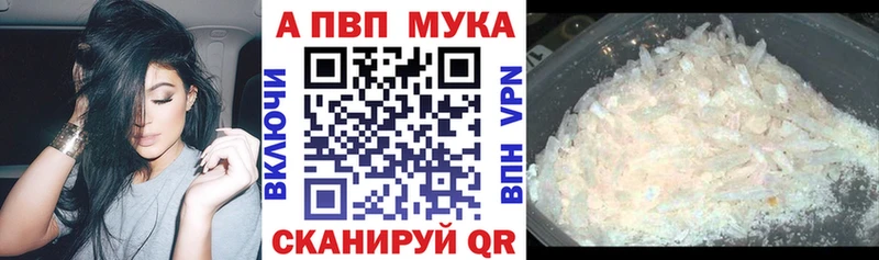 Купить где  Приозерск  APVP Crystall 