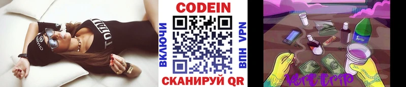 Купить где  Приозерск  Кодеин Purple Drank 