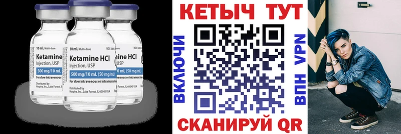 КЕТАМИН VHQ Приозерск