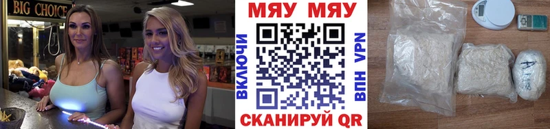 МЕФ кристаллы  Купить  Приозерск 