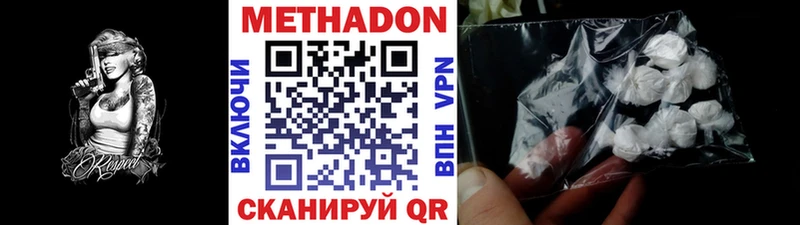 Купить где  Приозерск  МЕТАДОН VHQ 